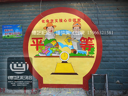 2014年11月1日济南东仓居委会城市文化墙