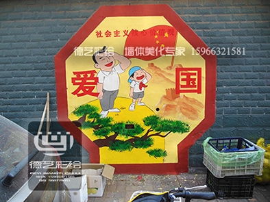 2014年11月1日济南东仓居委会城市文化墙 