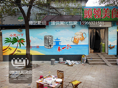 2014年11月10日济南长盛小区扎啤店外墙彩绘 啤酒彩绘 