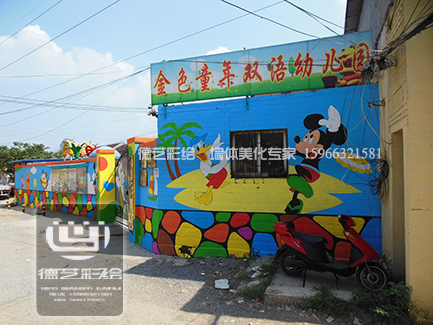 济南金色童年幼儿园外墙彩绘  墙绘   卡通手绘